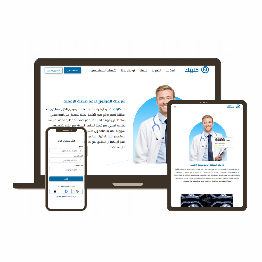 Renal Care Management System